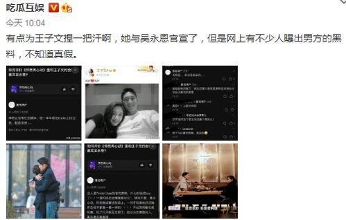 爆料王 明星价格表 最近热门事件合集吃瓜,明星价格表与热门事件合集，吃瓜群众必看！